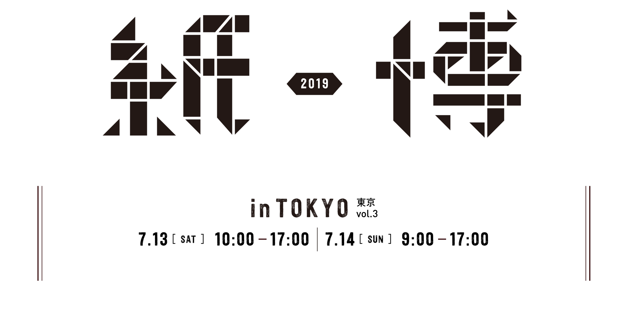 紙博 カタログカテゴリー レターセット