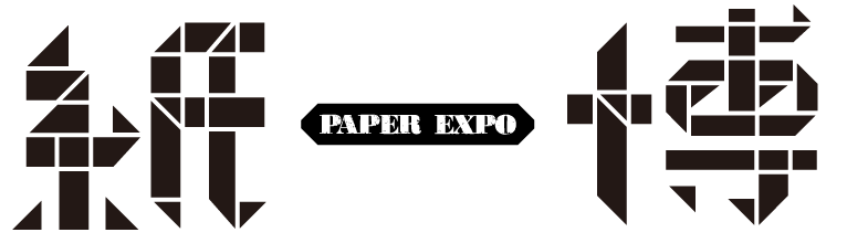 紙博 paper expo