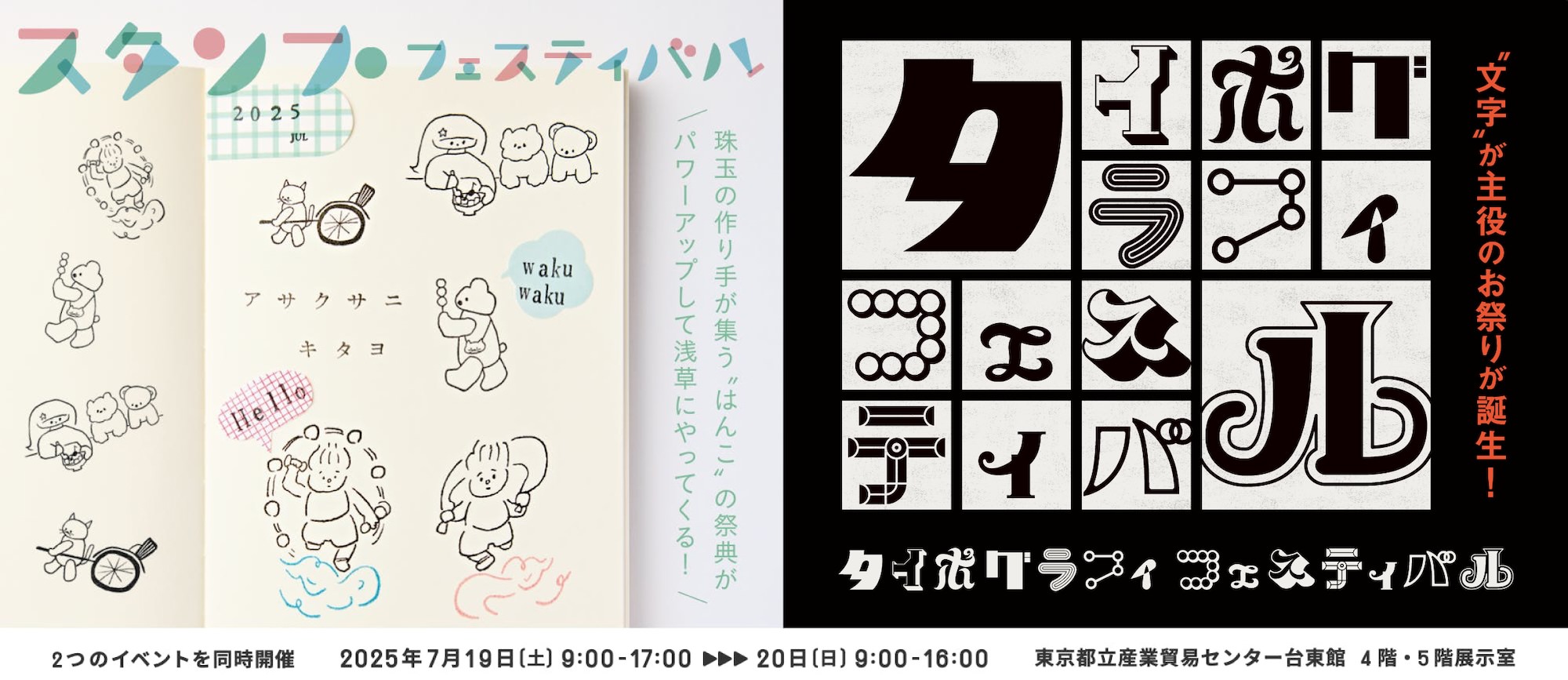 紙とイラストを愛する人のためのフェスティバル 紙博 in Fukuoka vol.3