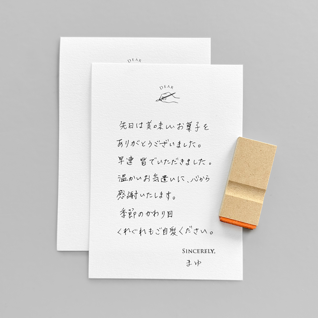 「SINCERELYスタンプ」お手紙の最後に敬具。
