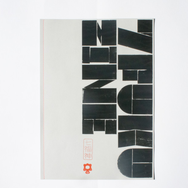 「7FUKUZINE」七福神と神様の名前を作字し紙版画技法で表現したグラフィックをまとめた本です。