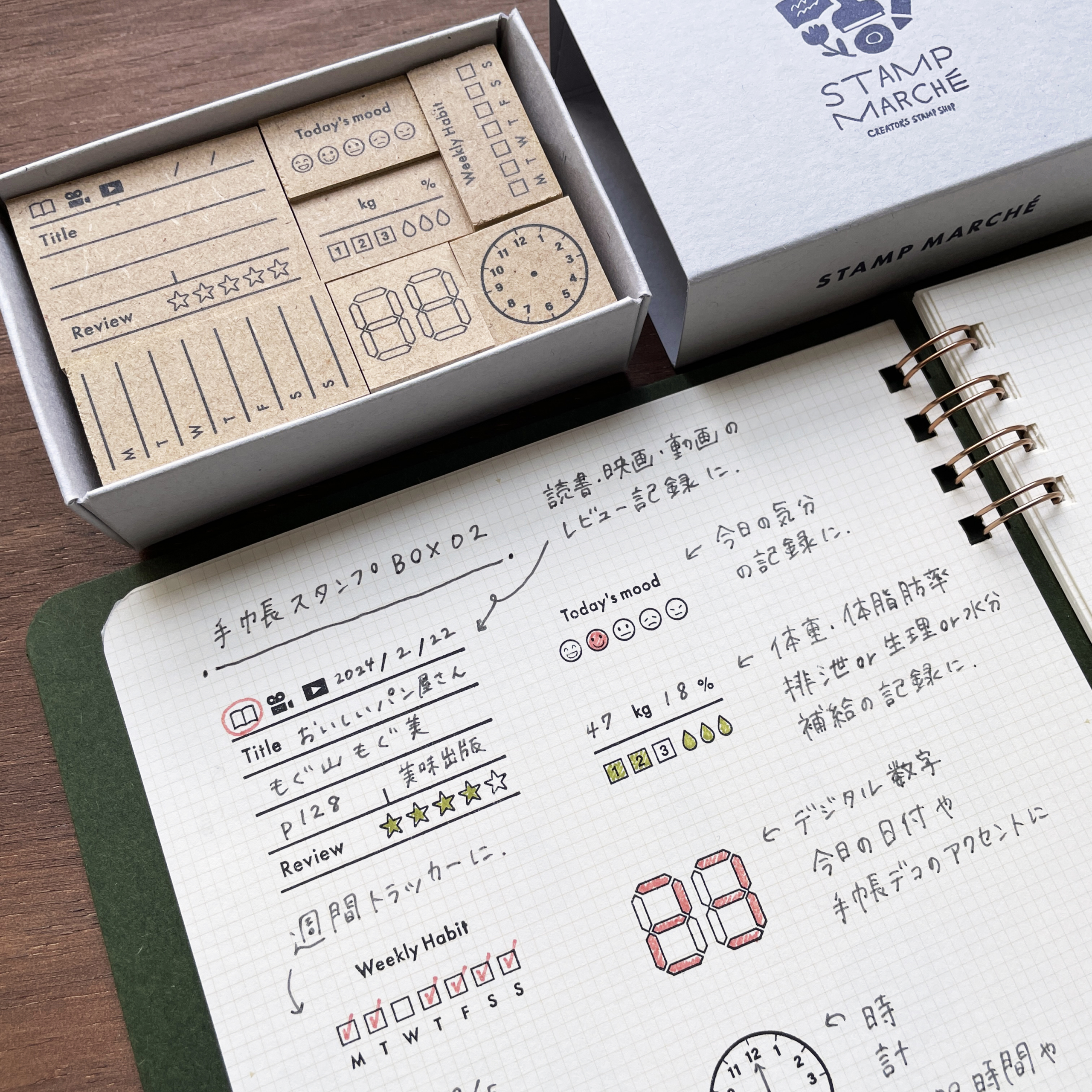 「手帳スタンプBOX」記録に便利なスタンプがぎゅっと詰まったスタンプセット。スリーブ式の紙箱入りなのでプレゼントにも喜ばれます。