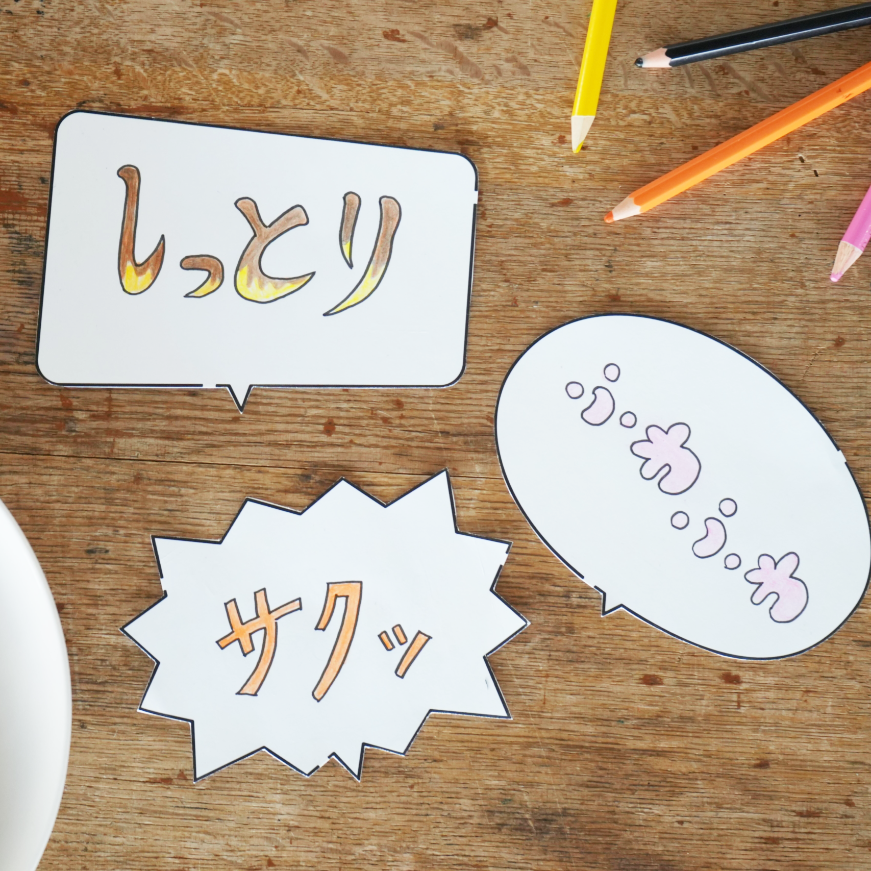 【おいしいタイポ】オノマトペを作字してみよう！（4階E）