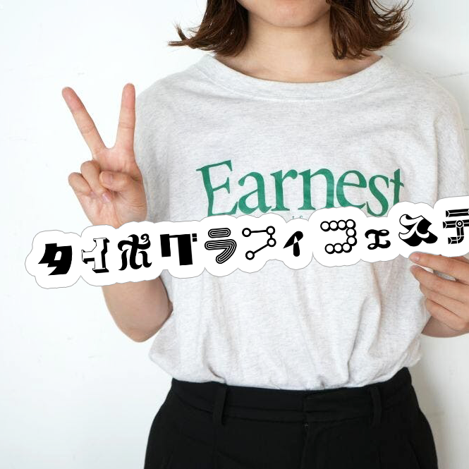 【フォトスポット】タイポでピース！