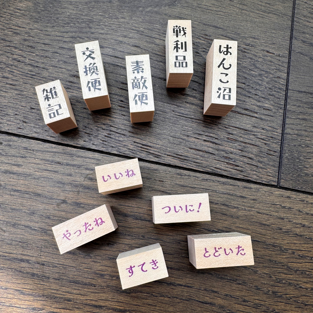 「タテ書き-レトロ見出し-はんこ」「添え文字-はんこ」新作の文字たち！　デコ日記におすすめです。