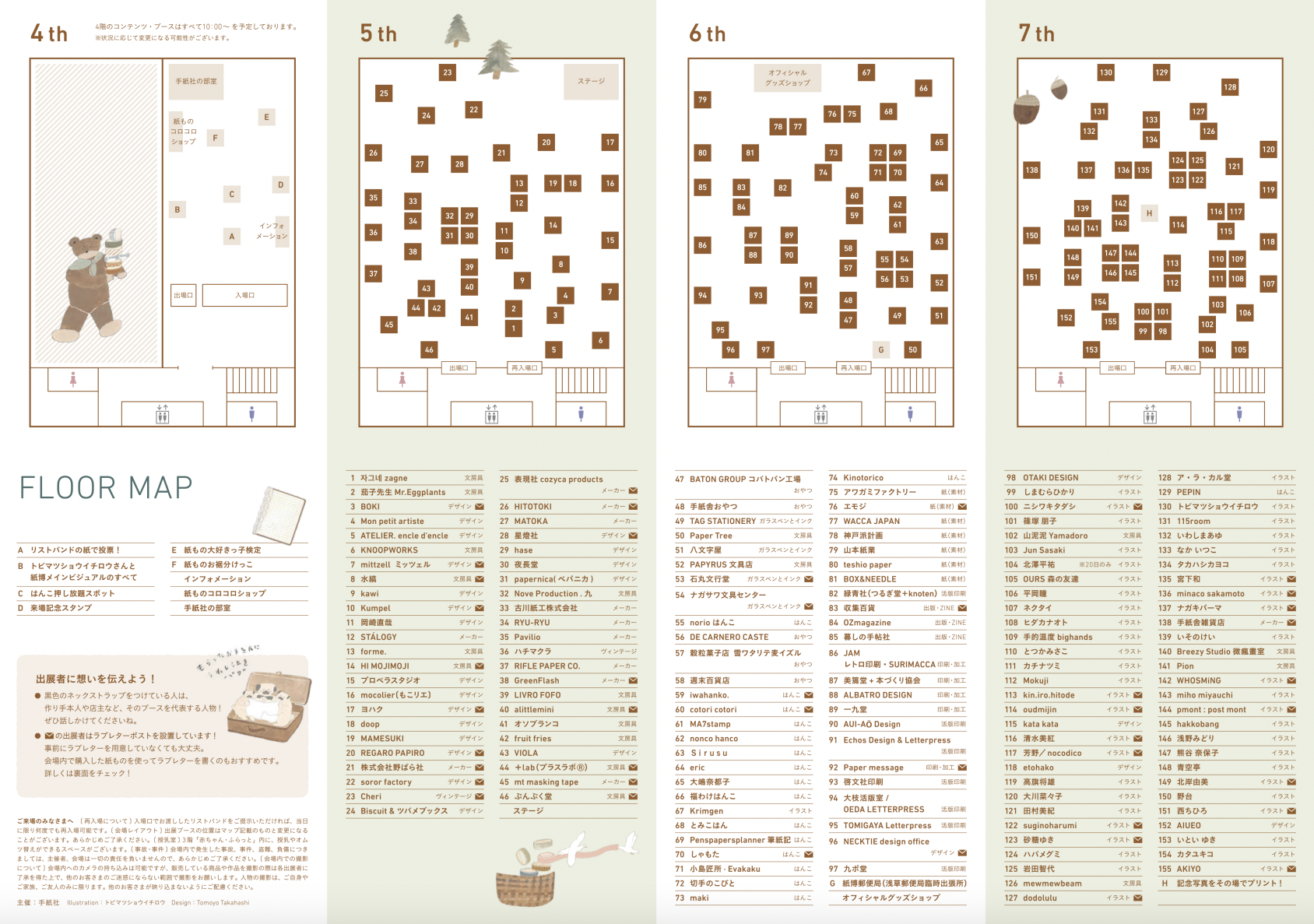 FLOOR MAP