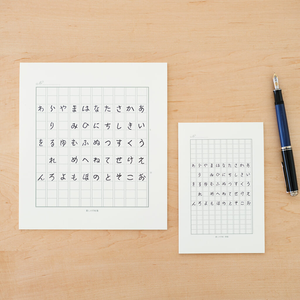 「暮しの手帖箋と一筆箋」表紙はチャーミングな花森安治の手描き文字を活版印刷にしました。マス目にとらわれず、自由にお使いいただけます。