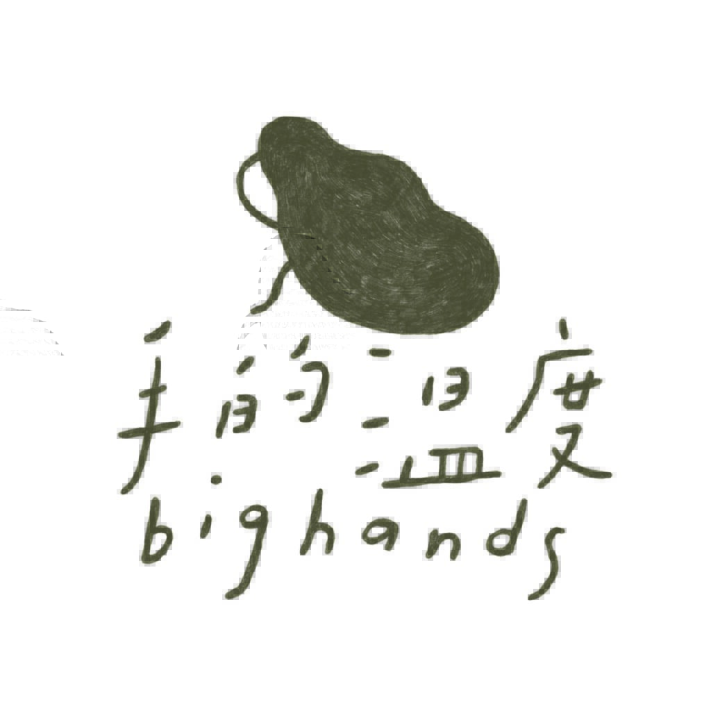 手的温度bighands・Angel