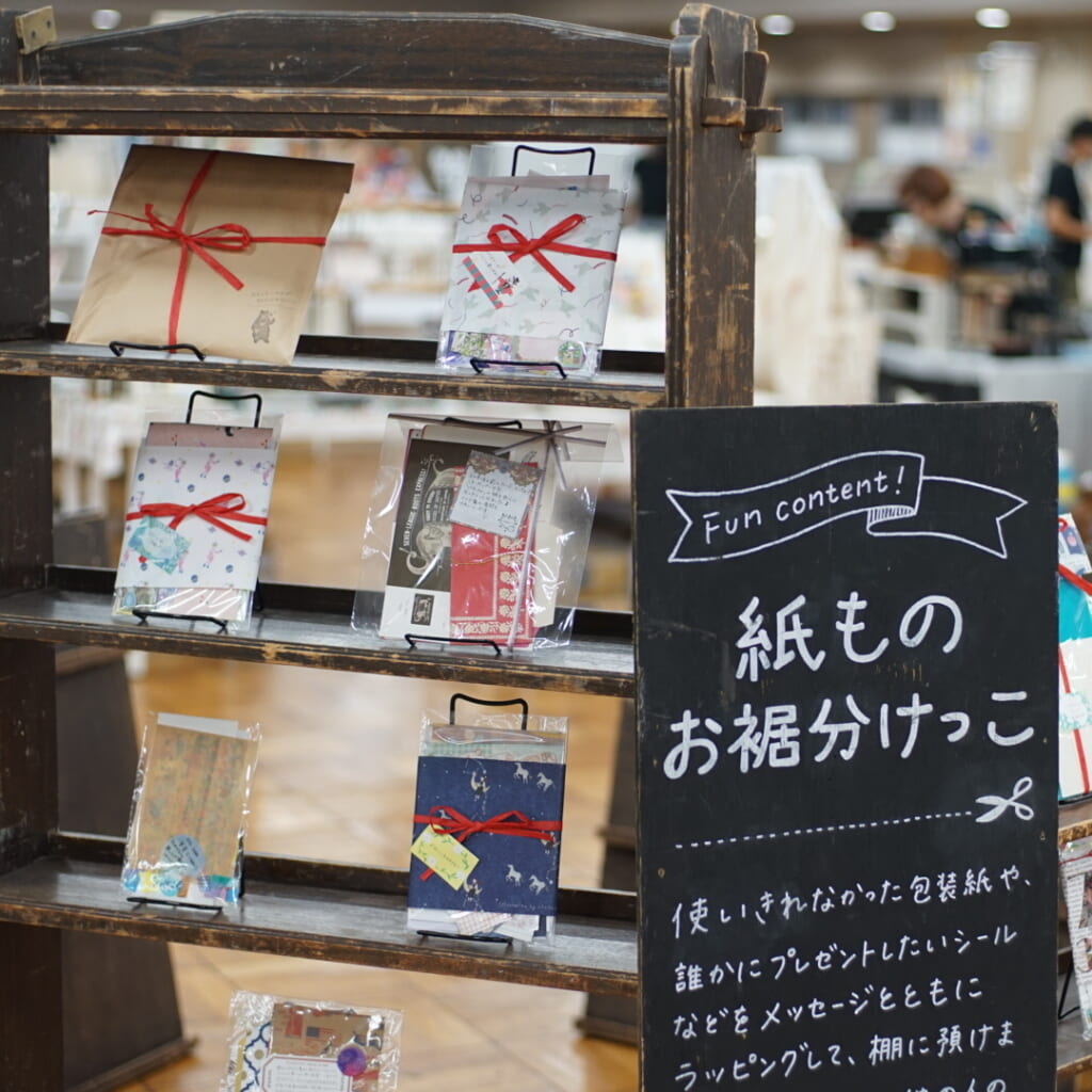 紙ものお裾分けっこ
