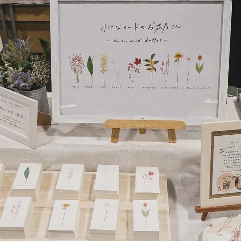 「花カードビュッフェ」一輪のお花を描いた小さなカードです。夏の紙博限定カードもご用意します！
