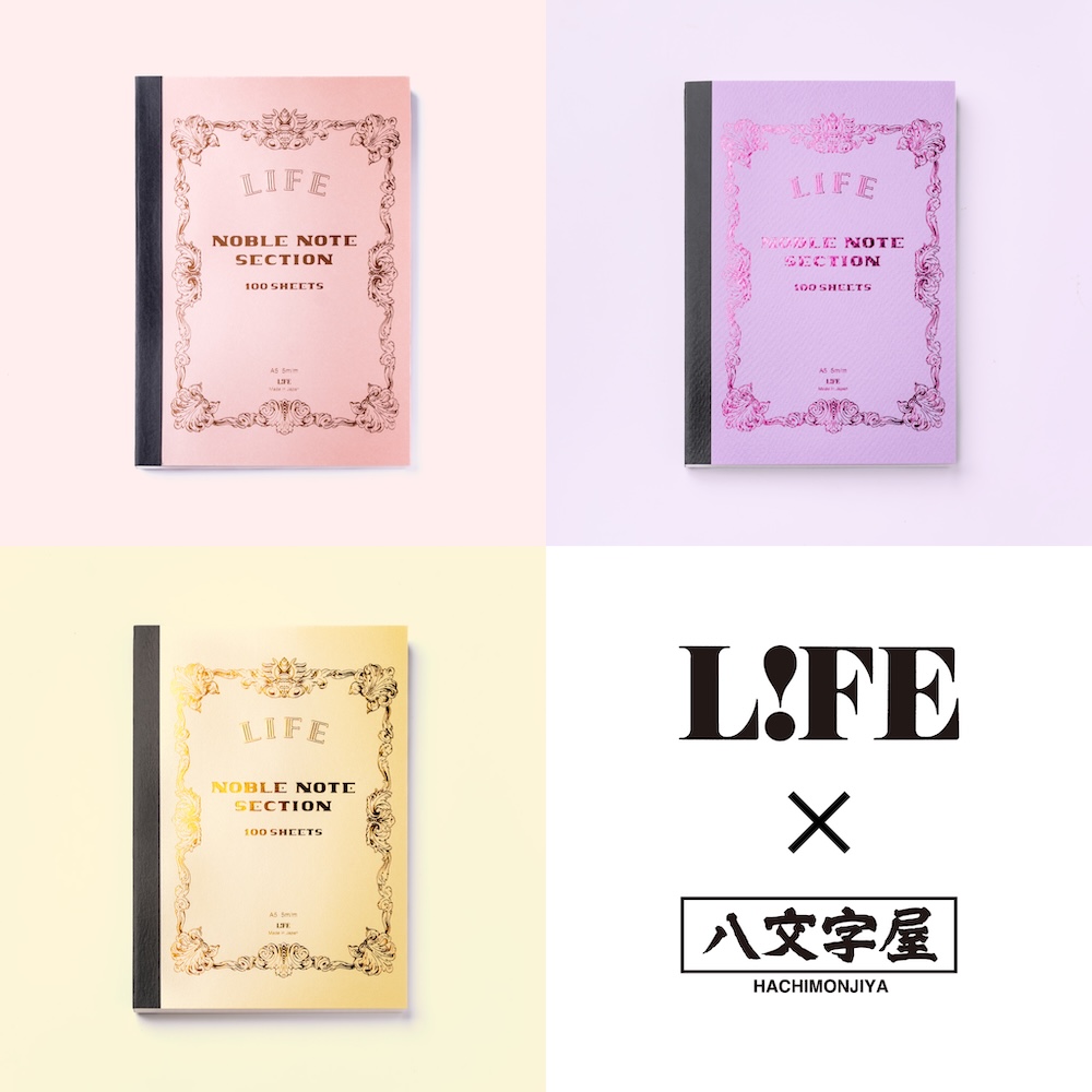 「オリジナルノーブルノート」LIFEさんのロングセラーのノートを、表紙の素材や色、箔押しにこだわって別注しました。