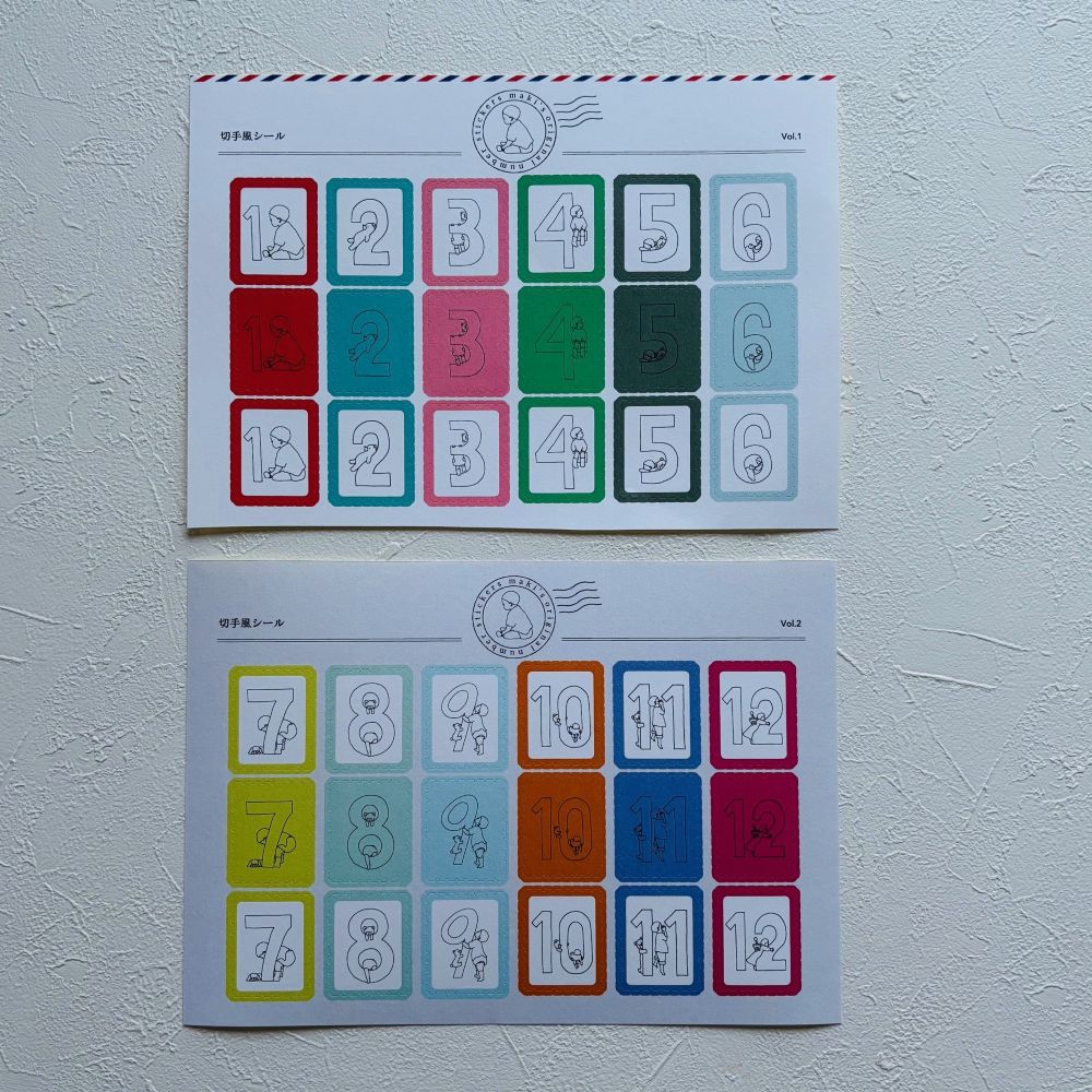 「切手風シールシート」活版印刷の数字カードと合わせて使っていただけます。