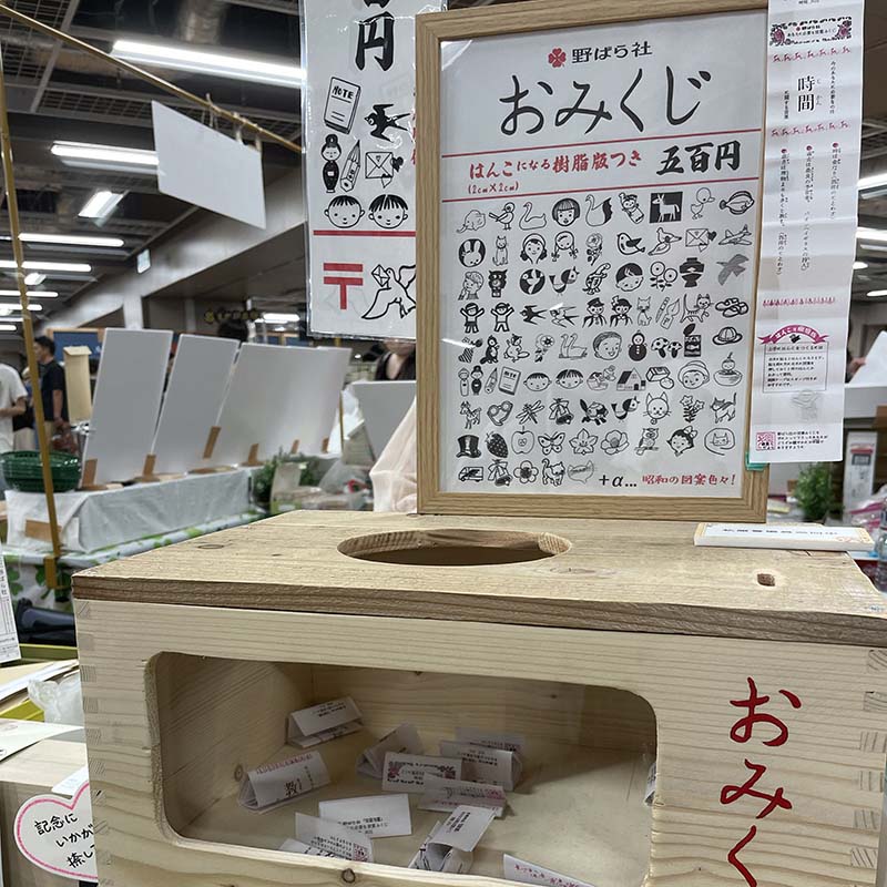 毎回大人気のおみくじは「樹脂版」つき！