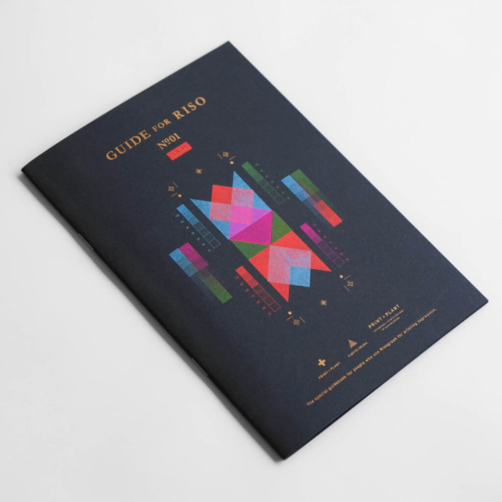 「Guide for RISO – Bkacj」 リソグラフの基本表現ガイド 黒紙版です。