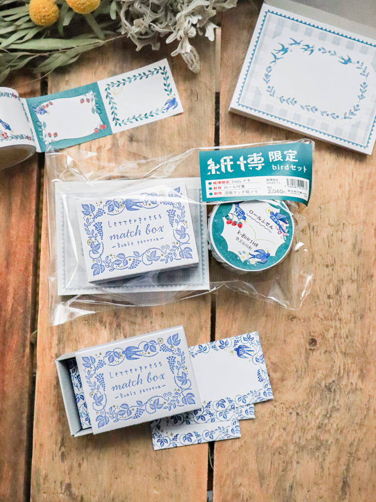 紙博限定セット