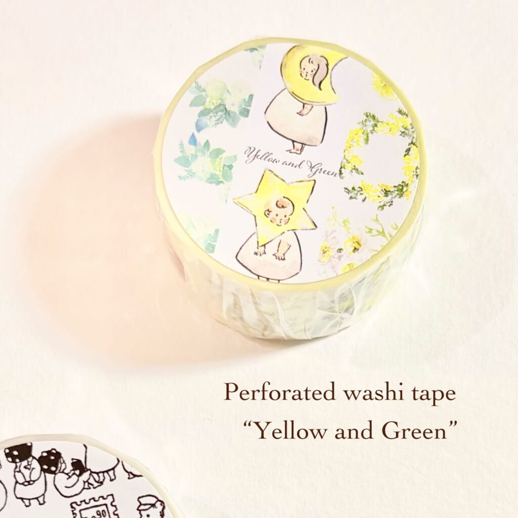 「Yellow and Green」ミシン目が入っていて手で綺麗にカットできるタイプのマスキングテープです。一巻きで6種類の絵柄が楽しめます。黄色と緑を基調としたデザインを集めました。