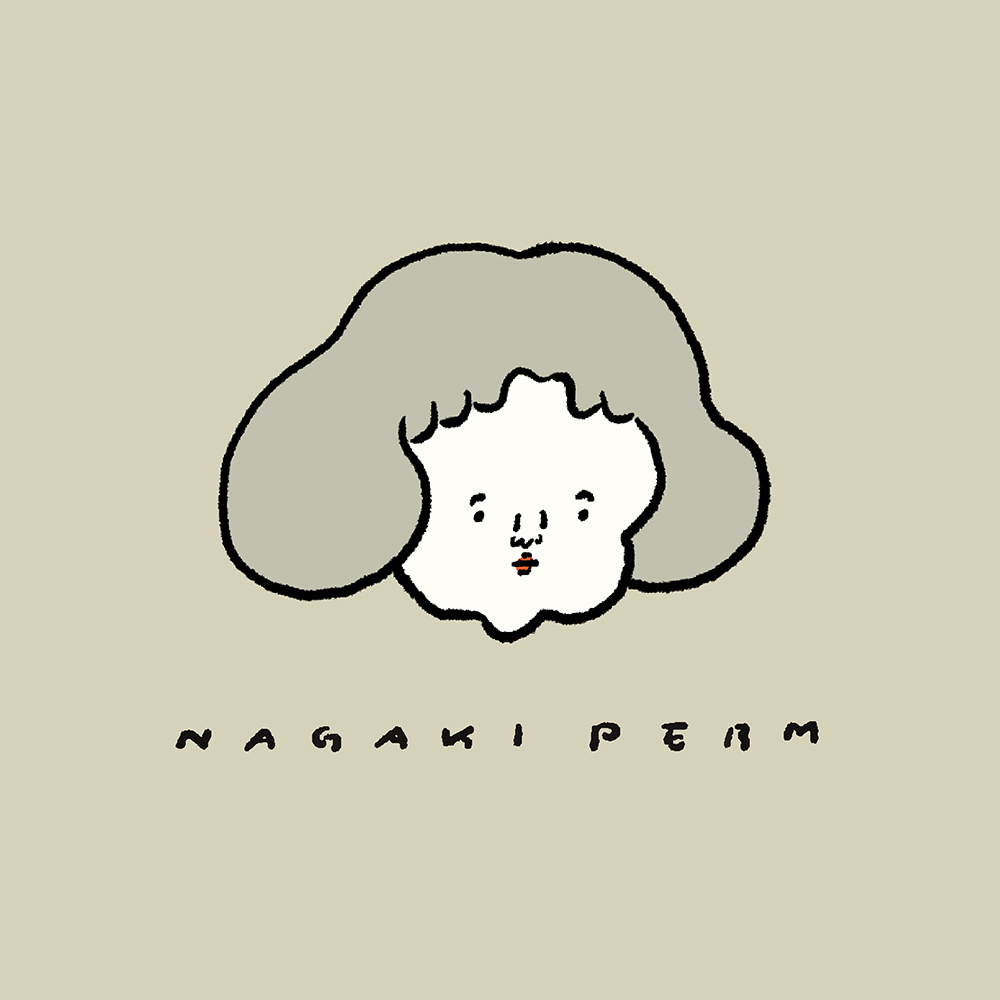 ナガキパーマ