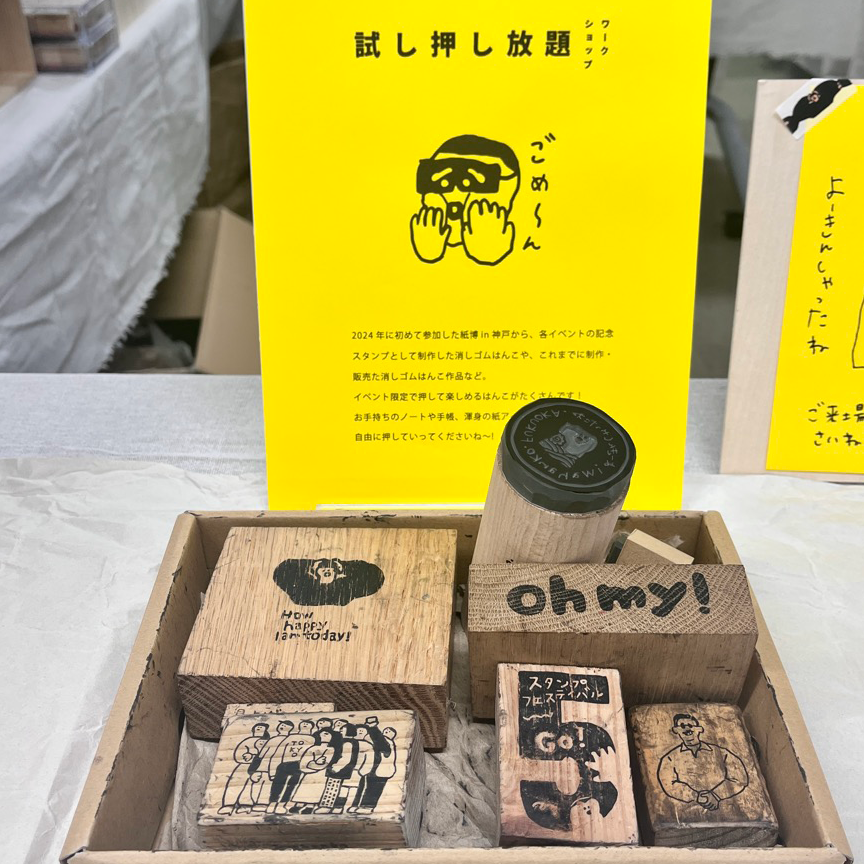 紙博in東京vol.11 - 紙博｜紙とイラストを愛する人のための