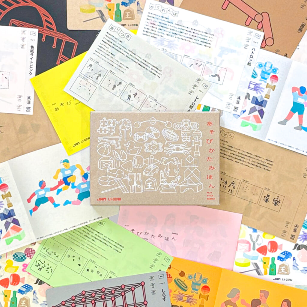 「あそびかたみほん」レトロ印刷で扱う用紙全46種とインク全34色を使った紙とインクの見本チャート完全版！