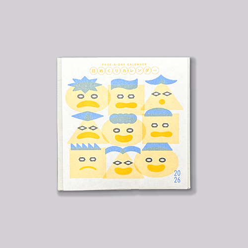「日めくりカレンダー 2026」日本と台湾、合わせて365名の方にご参加いただいたレトロ印刷の参加型企画! めくるたびに違うイラスト・違うインクの組み合わせは、カレンダーとしても作品集としてもお楽しみいただけます。ステキな2026年の毎日のおともにどうぞ!