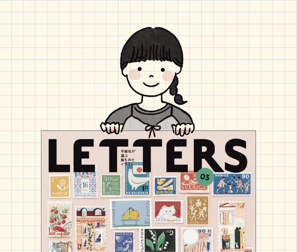 『LETTERS』編集長・江口夏（手紙社）