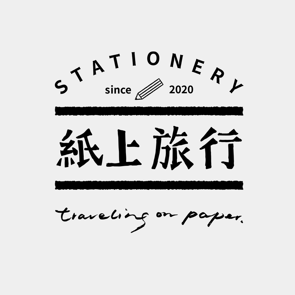 紙上旅行 Traveling on Paper