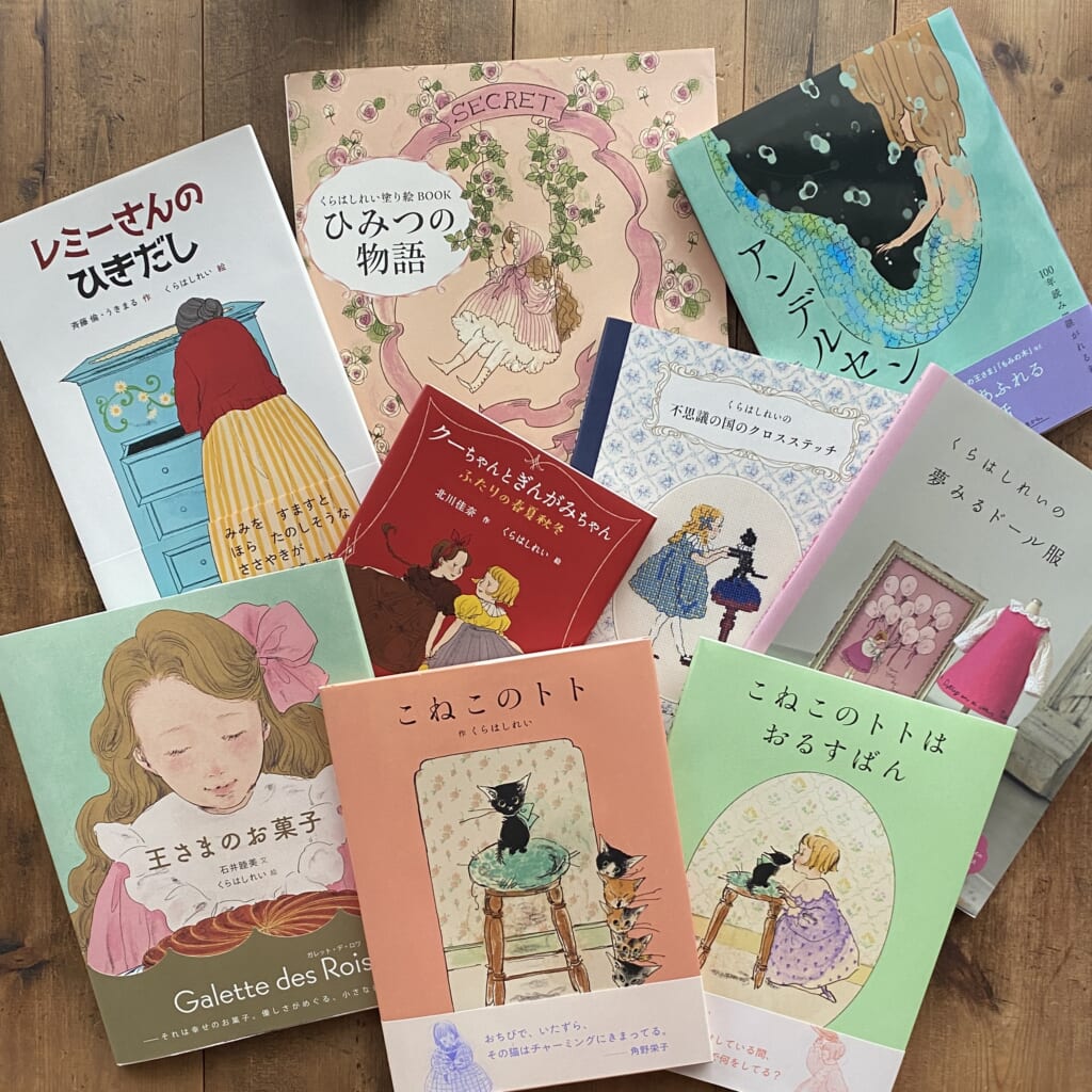 くらはしれいさんが手がけた様々な絵本や装丁本、塗り絵、手芸本が並びます