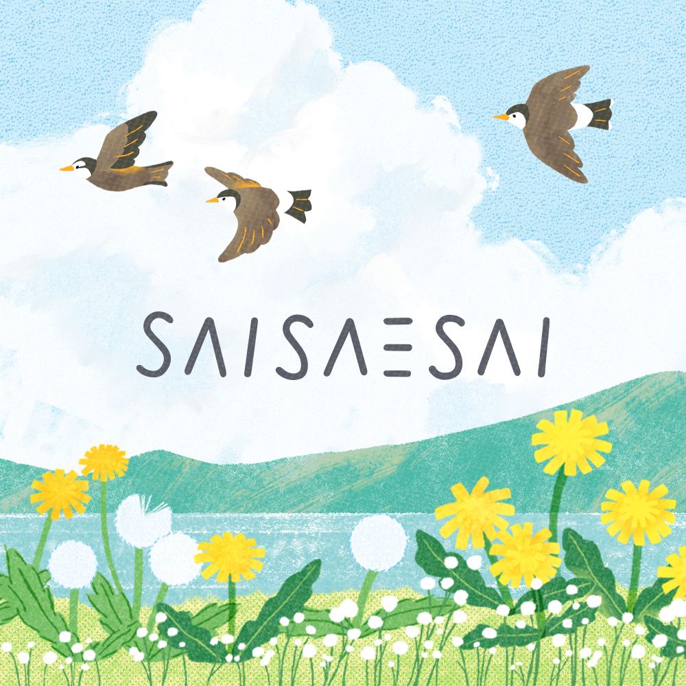 사이새사이 SAI SAE SAI