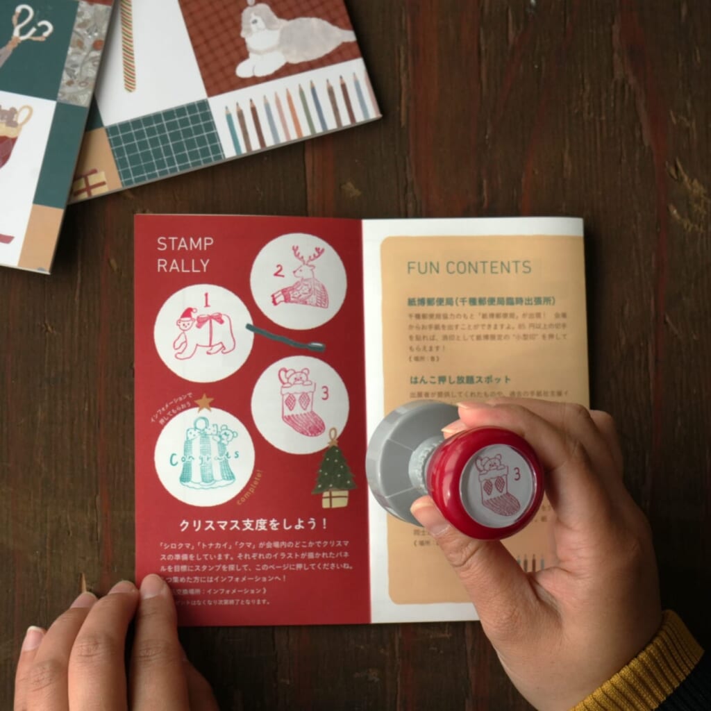 スタンプラリー「クリスマス支度をしよう！」
