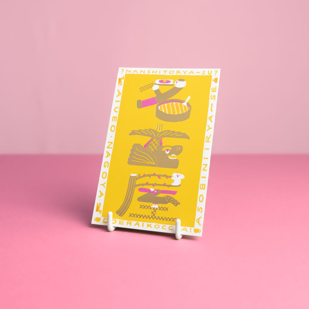 「名古屋ポストカード」名古屋モチーフをたくさん詰め込んだご当地限定ポストカード！