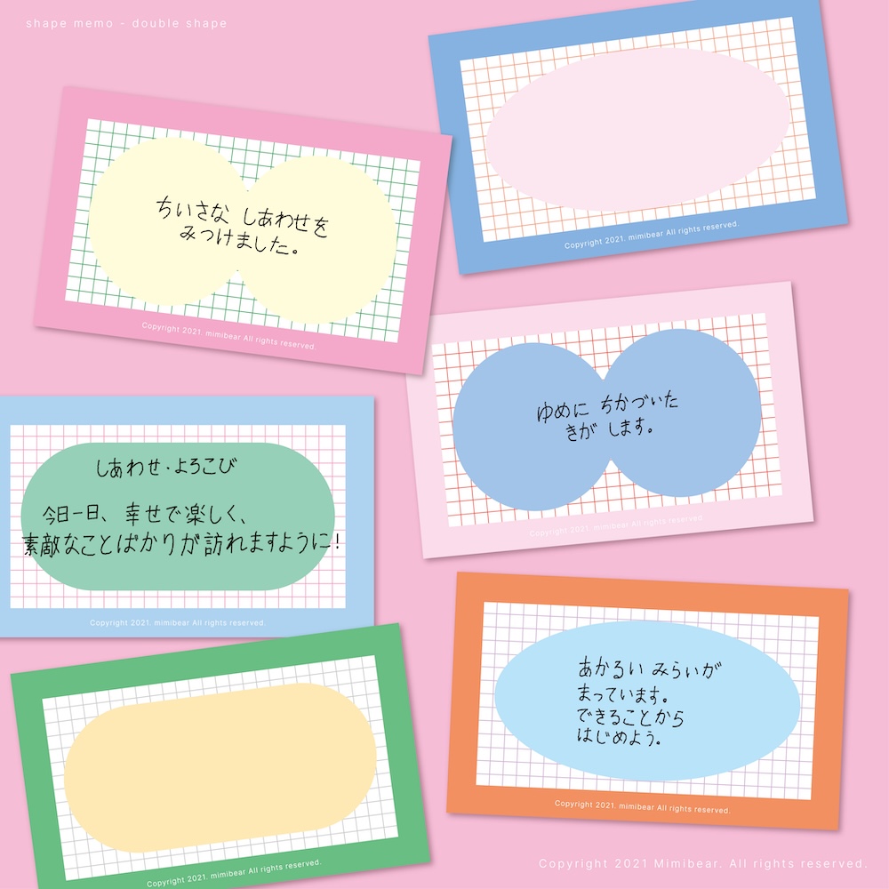 「ダブルシェイプメモ (Double Shape Memo)」 横型のメモ帳で、カラーごとに異なる図形が描かれています。図形の中にメッセージを書き込むのにぴったりのデザインです。
