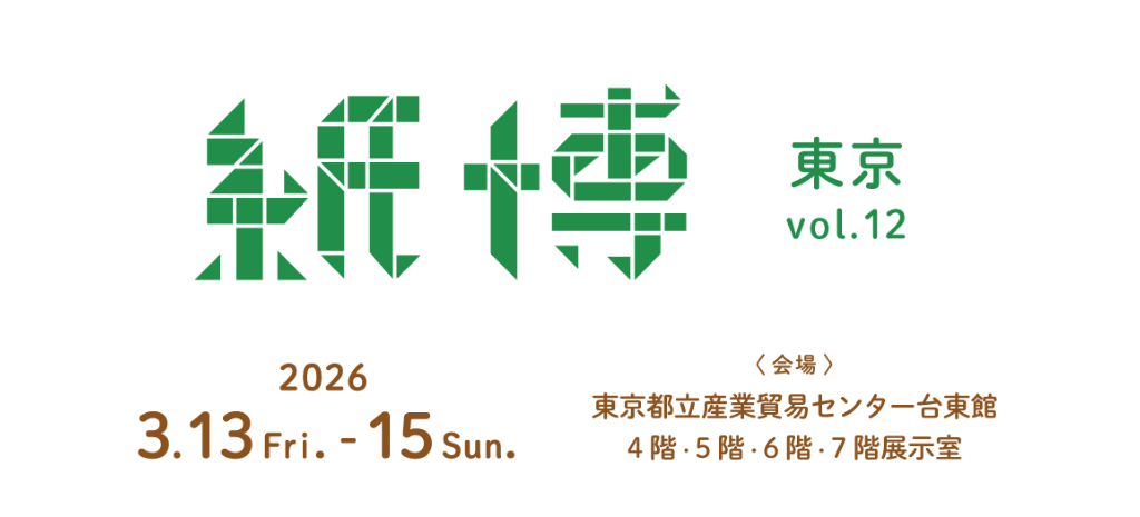 紙博 in 東京 vol.12