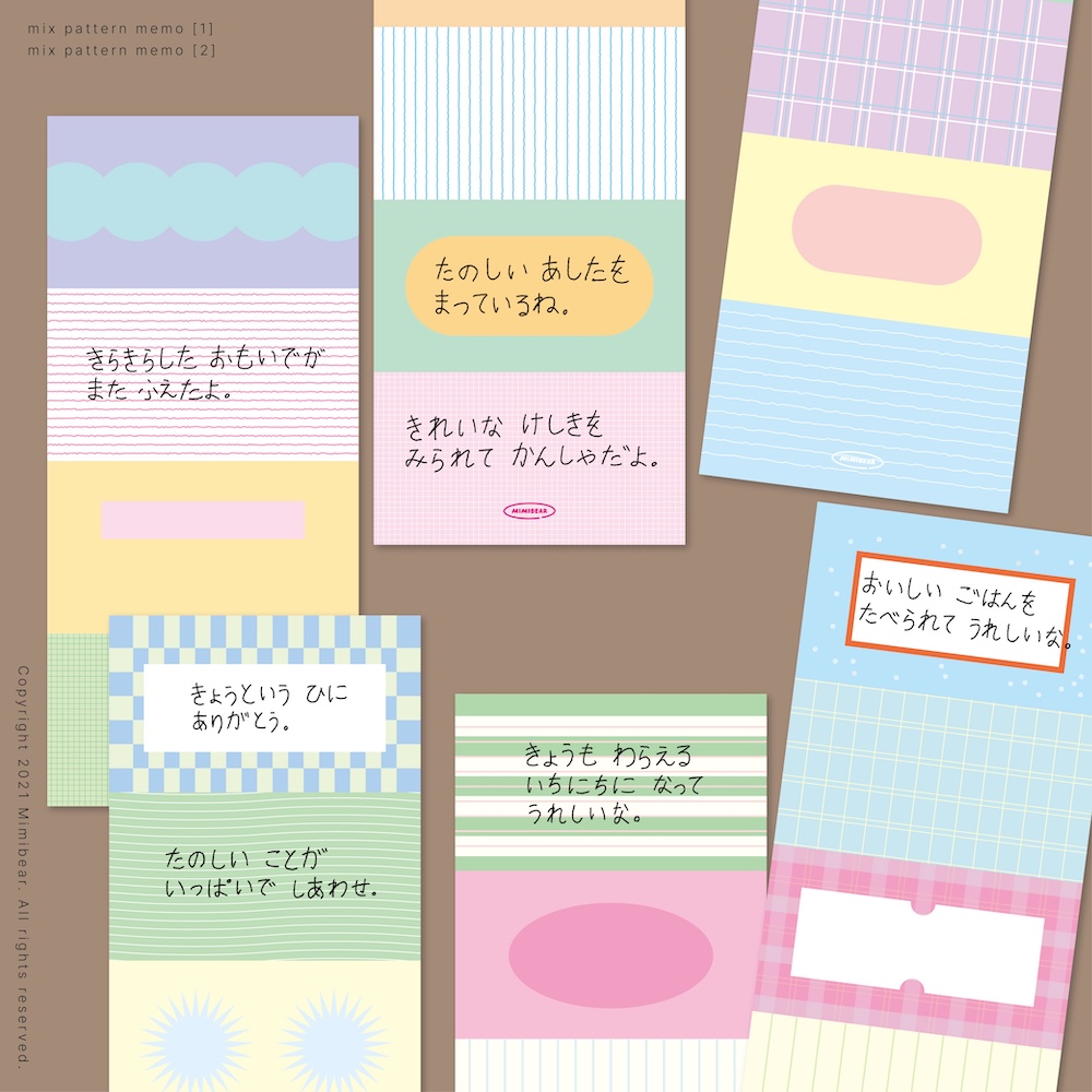 「ミックスパターンメモ (Mix Pattern Memo)」 1冊のメモ帳に4種類のパターンがミックスされています。柄ごとに切り離して使ったり、 そのままメモとして使ったりと、用途に合わせて楽しめます。