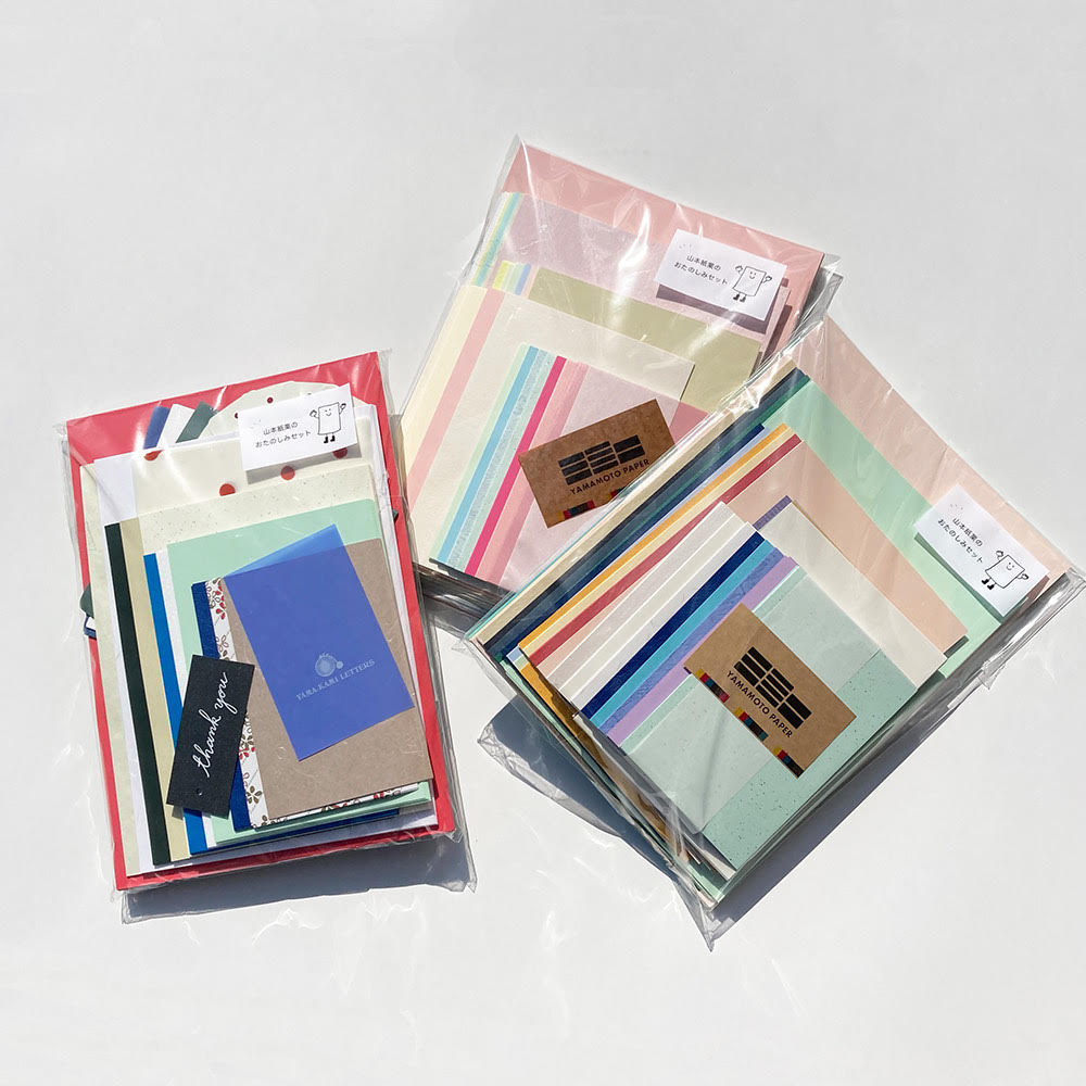 色んな紙が１kg入ったおたのしみセット！　今回もたくさんご用意しています。