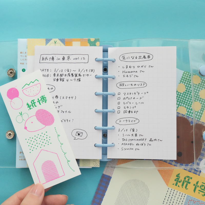 紙博マスターはあなた！