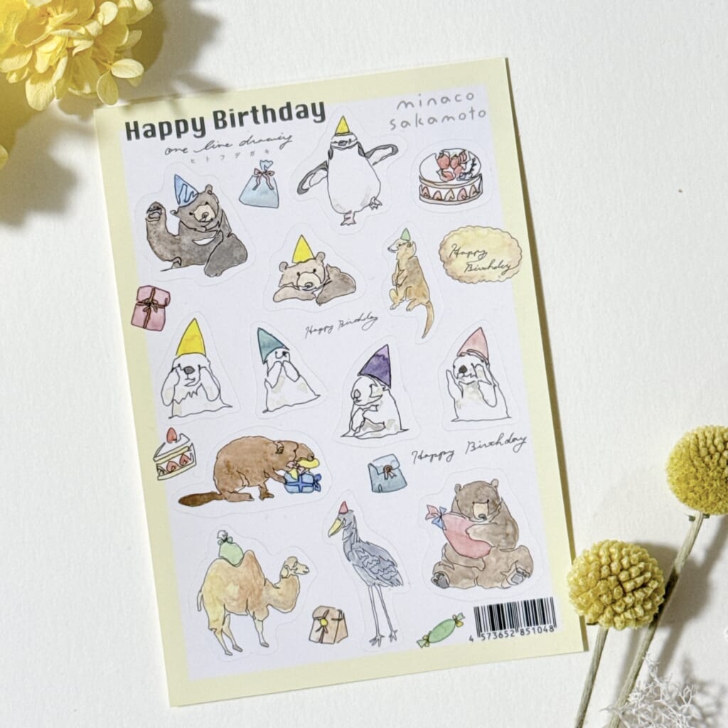 「シールhappybirthday」お誕生日カードをアレンジするのにぜひ！