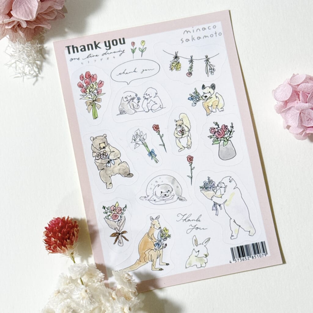 「シールthankyou」ちょっとしたお礼に添えたりしても◎