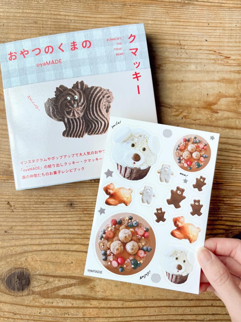 oyaMADEさんのレシピ本『おやつのくまのクマッキー』（手紙社）。手紙舎雑貨店のブースでご購入の方には、数量限定でシールシートの特典をお渡しします。