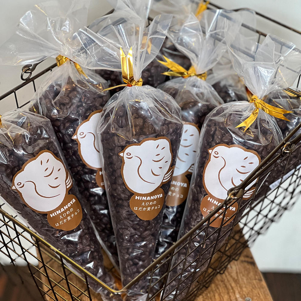 「はだか麦チョコ」えひめ特産のはだか麦をビターチョコでコーティングしたひなのやオリジナル麦チョコ。