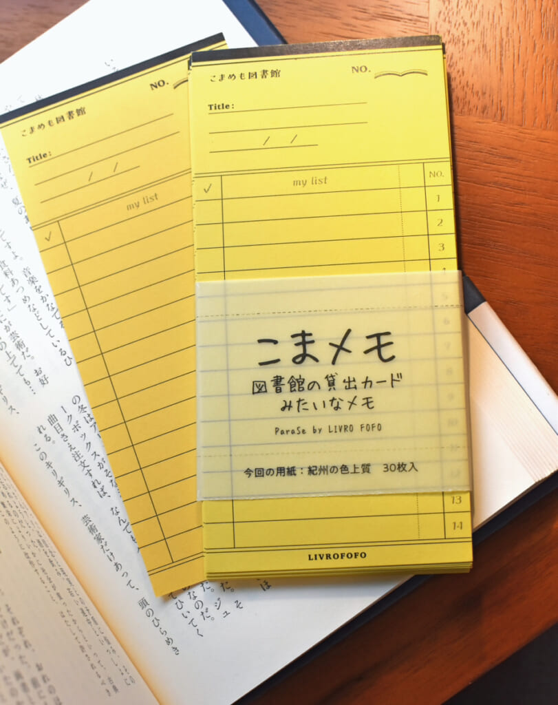 図書館で本を借りた際によく目にする「貸出カード」を模したメモを作りました！　読みたい本リストを書いてみたり、読んだ本の記録に使用してみたり、やることリストを書いてみたりと使い方は自由自在です。