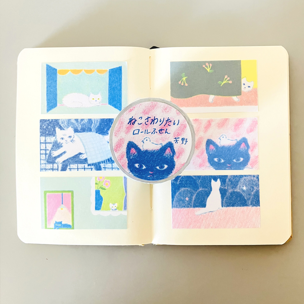 「ロールふせん・ねこさわりたい」新作。リトグラフ作品を元につくりました。淡い色合いで、絵の上にも文字を描くスペースがあり便利。