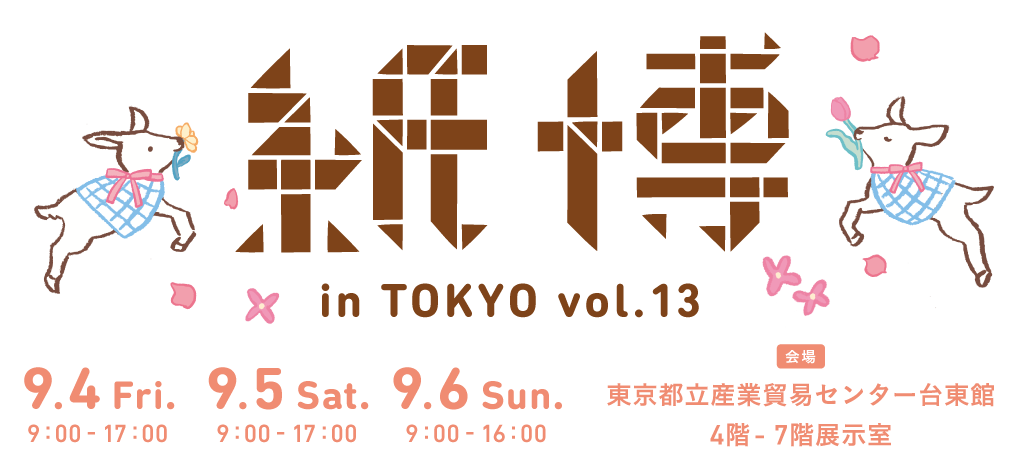 【紙博in東京2026】ヨハクコレクションボックス ユキアソビ　white 紙博 in 東京 vol.13 - 紙博｜紙とイラストを愛する人のための