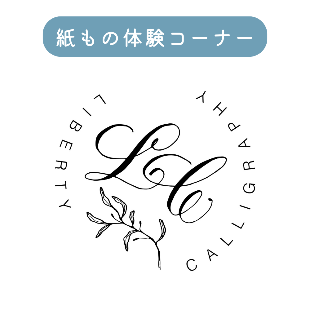 シーリングスタンプ
