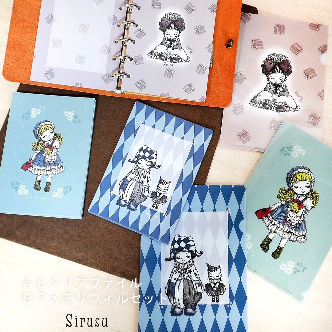 Sirusu初めてのクリアファイルとリフィルメモです。新作の「doll」「pierrotとネコリ」「birthday」３種のスタンプと同じ柄で作りました。クリアファイルはA6サイズ、メモリフィルはB7サイズ。