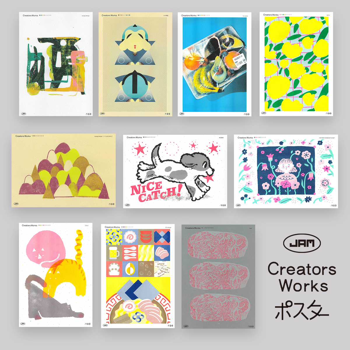 「CreatorsWorksポスター」リソグラフ印刷の可能性に挑戦した10種類の素敵な作家さんたちのA3ポスターです。