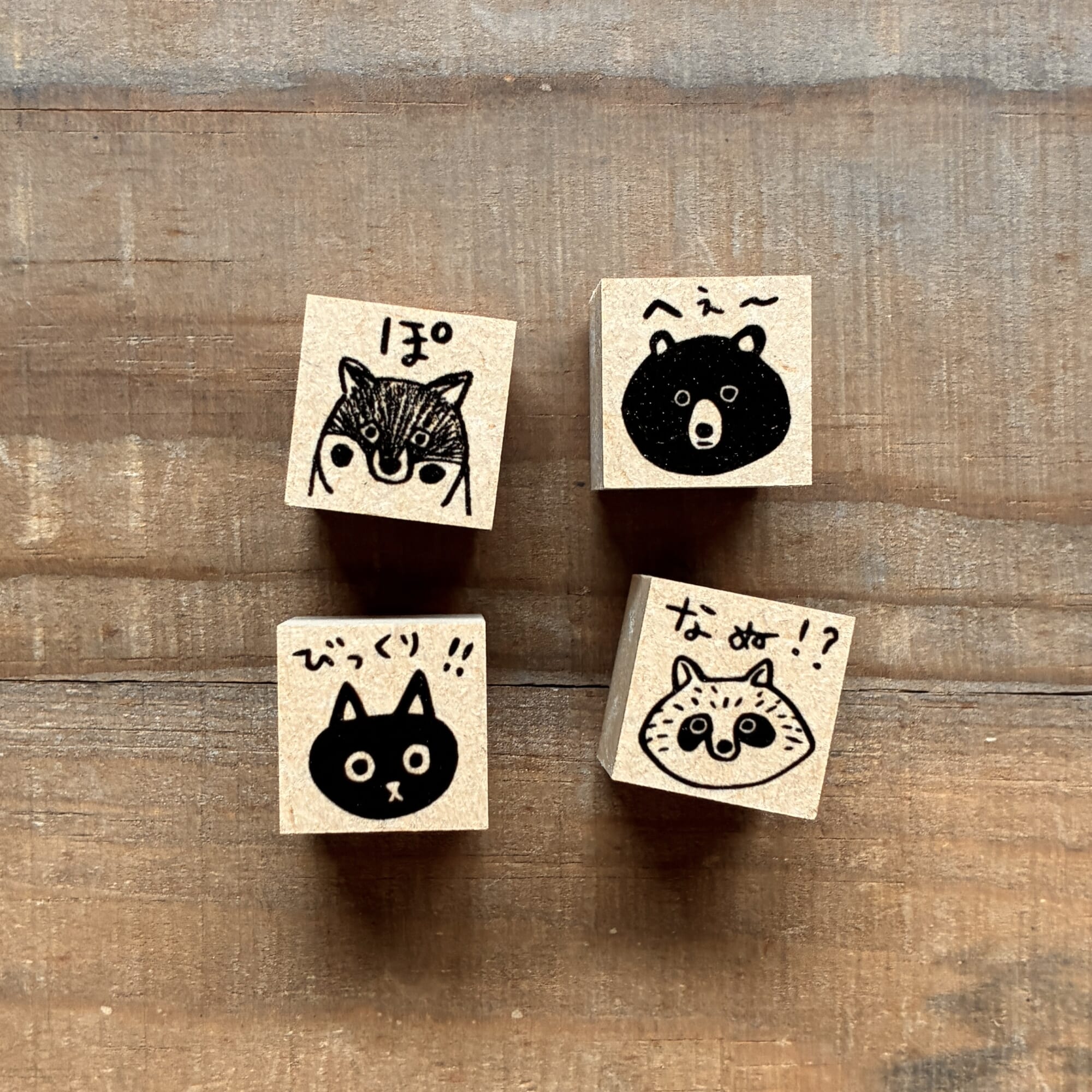 「はんこ」“きつねがぽ”、”ねこがびっくり”、“くまがへえ”、“たぬきがなぬ！？”を追加しました。
