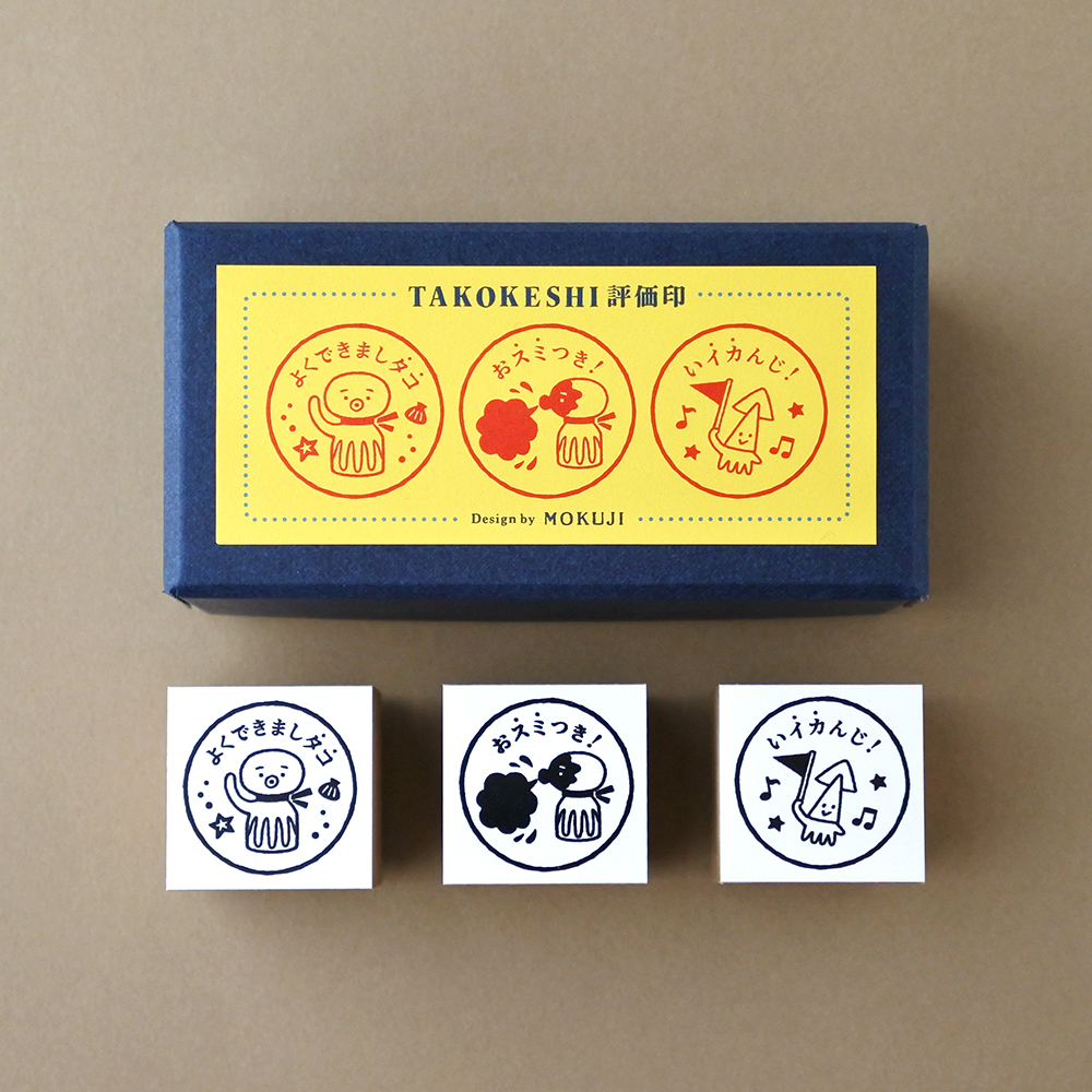 新作のスタンプセットは、学校のテストや連絡帳に押すあの懐かしいスタンプ「タコケシ評価印」！