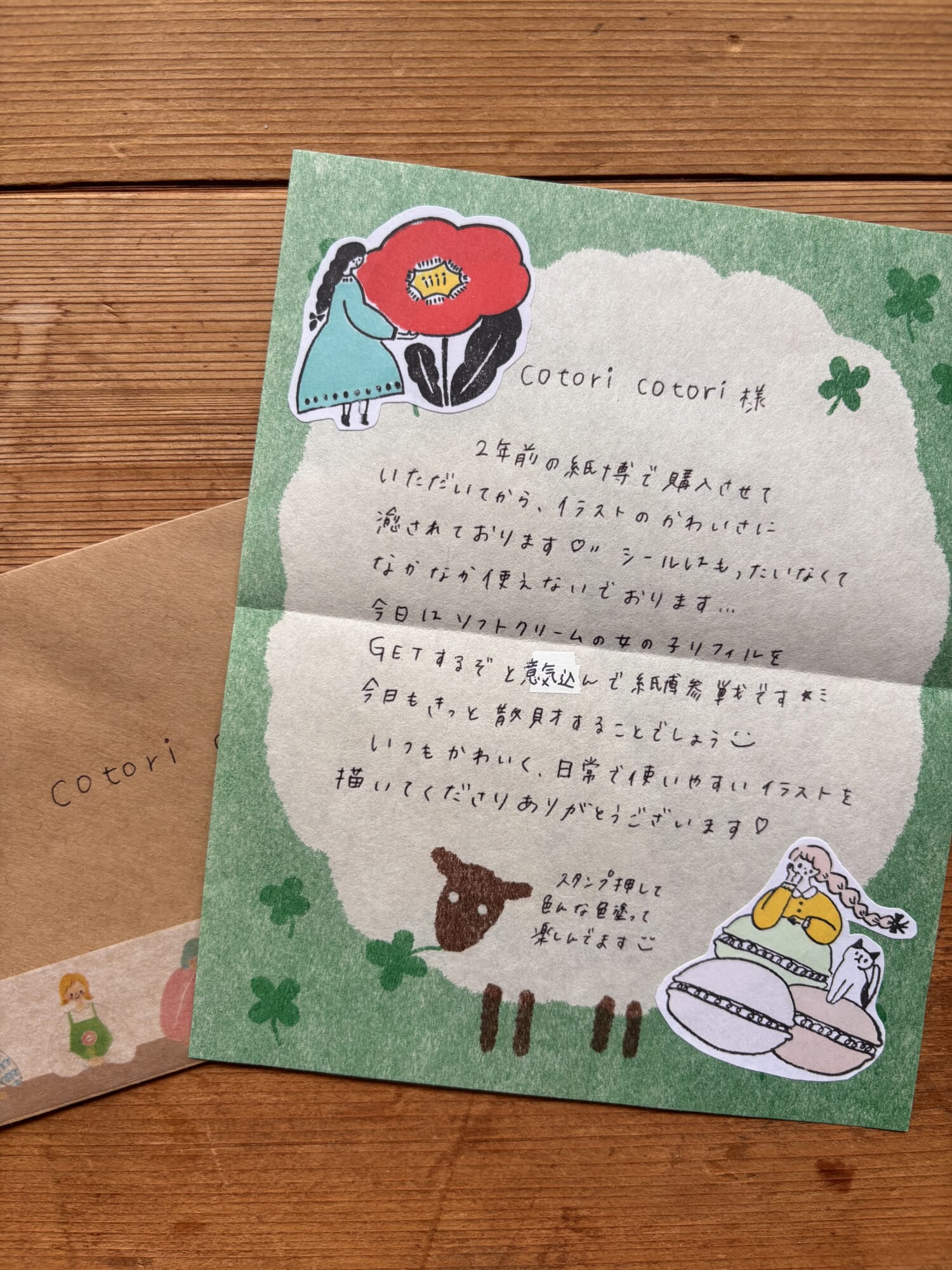 ラブレターポストに届いたお手紙をご紹介！ - 紙博｜紙とイラストを