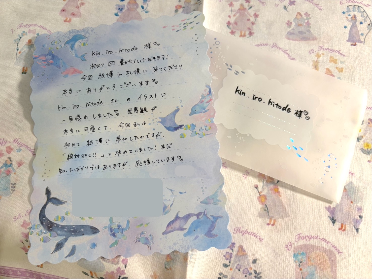 ラブレターポストに届いたお手紙をご紹介！ - 紙博｜紙とイラストを