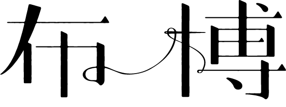 布博